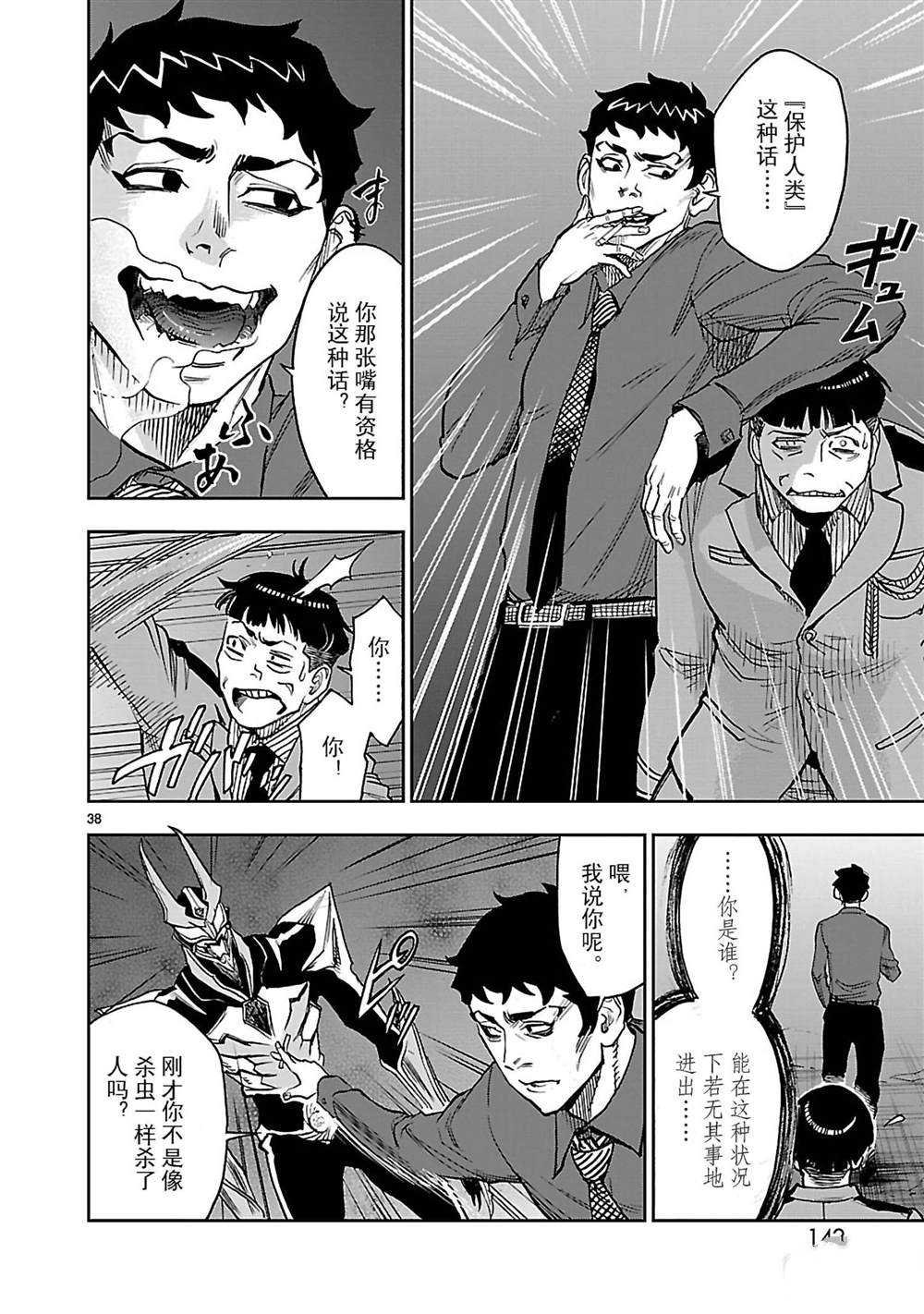 第44话 试看版