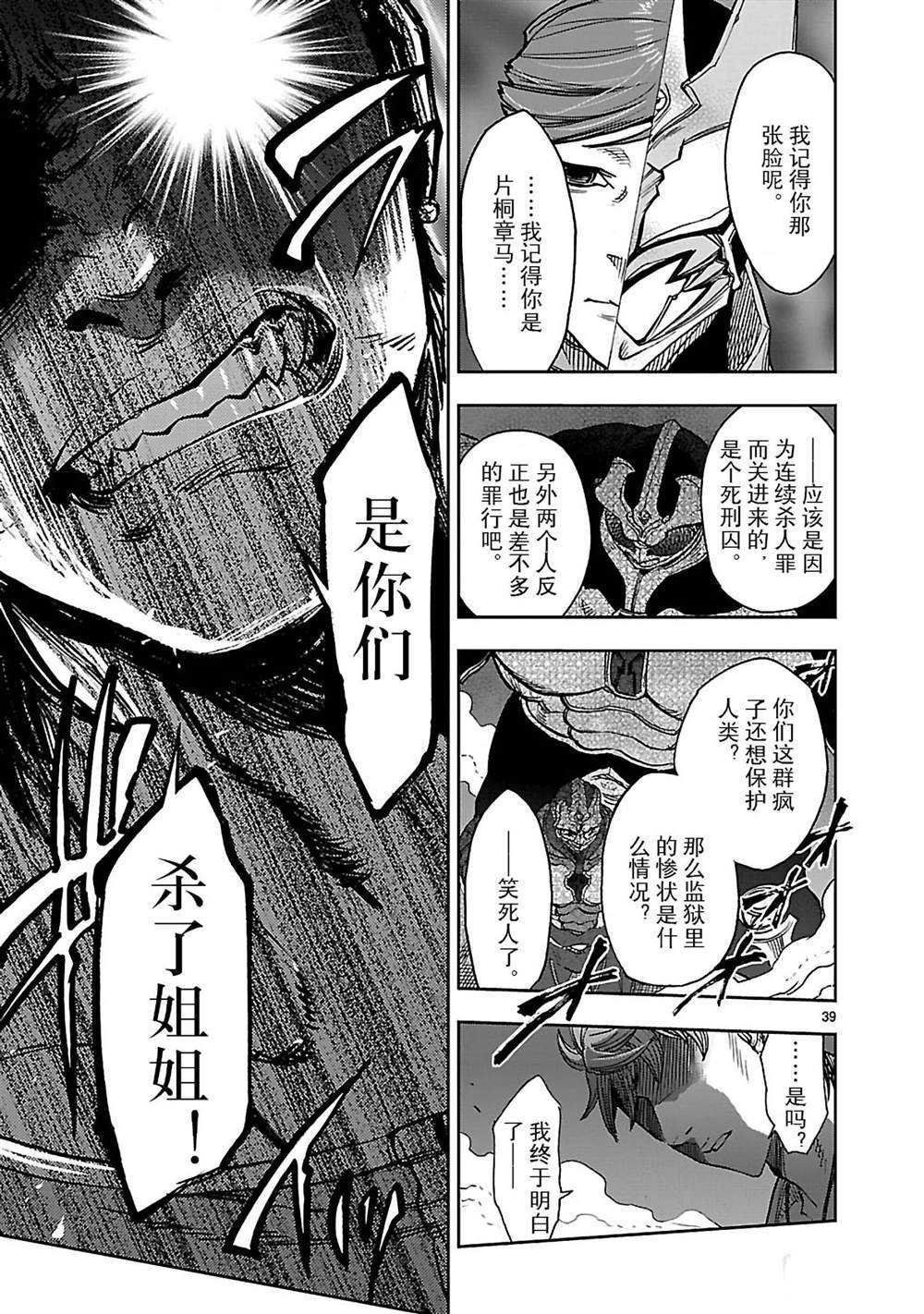 第44话 试看版