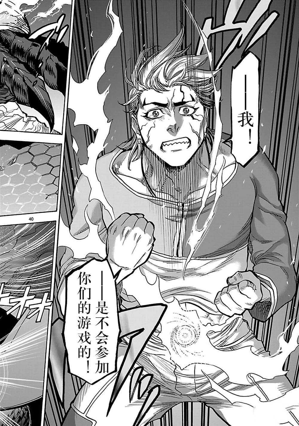 第44话 试看版