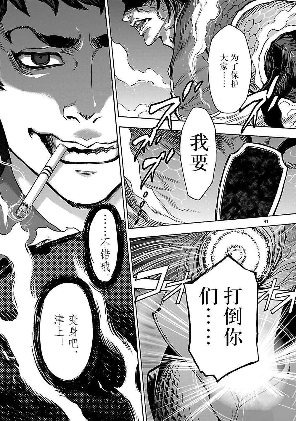 第44话 试看版