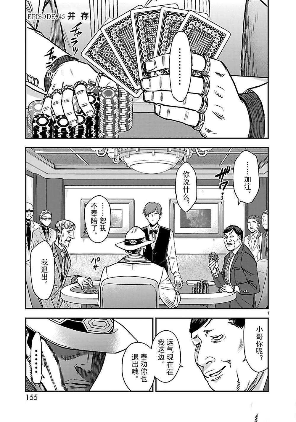第45话 试看版