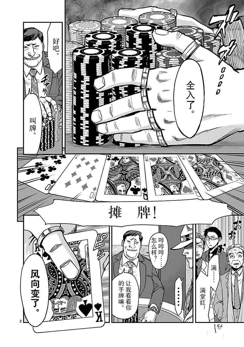 第45话 试看版