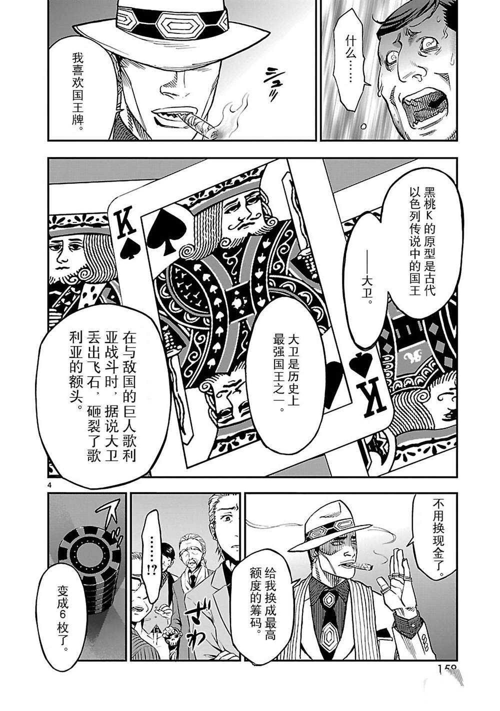 第45话 试看版