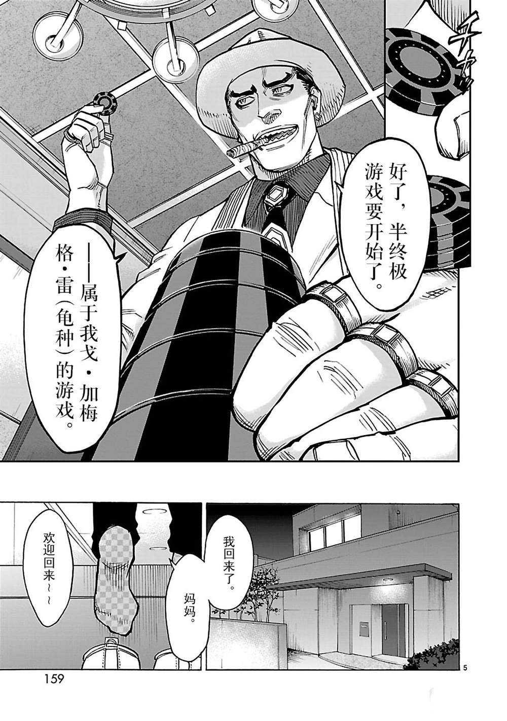 第45话 试看版