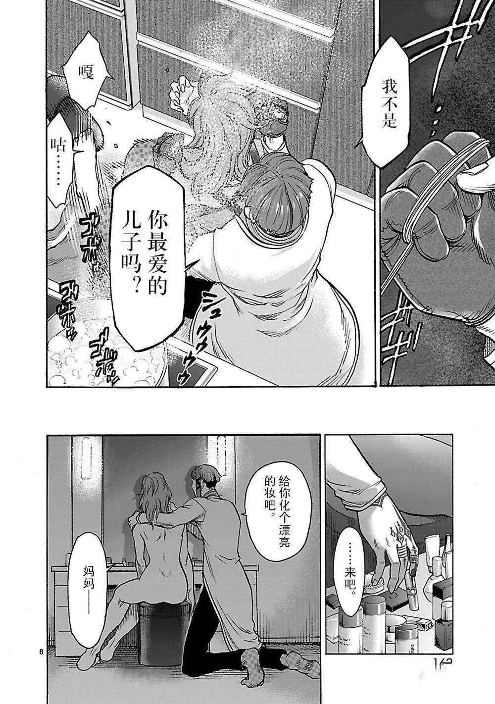 第45话 试看版
