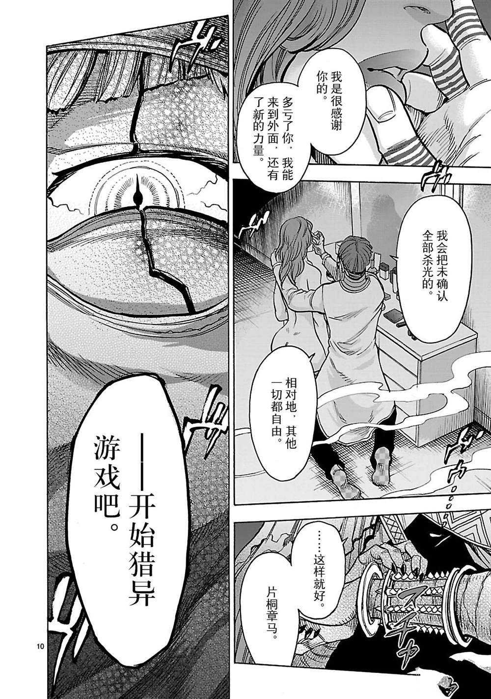 第45话 试看版