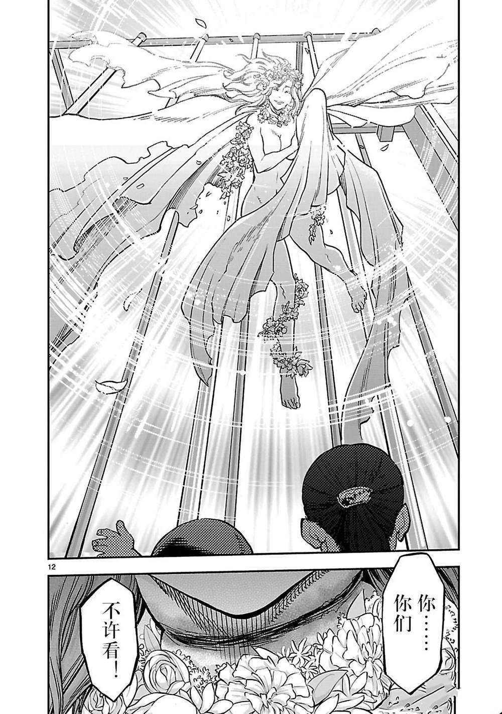 第45话 试看版