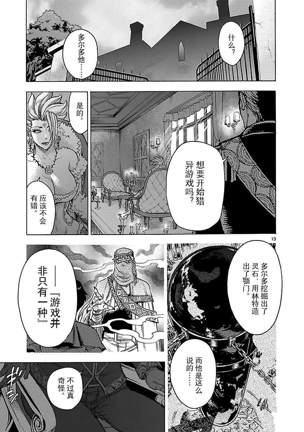 第45话 试看版