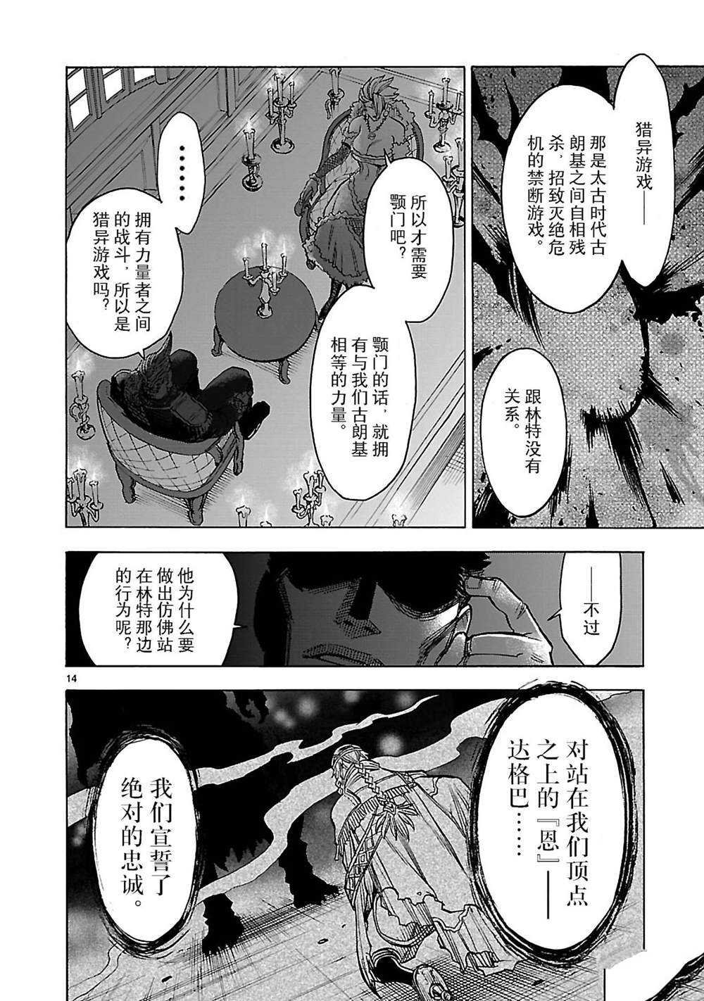 第45话 试看版