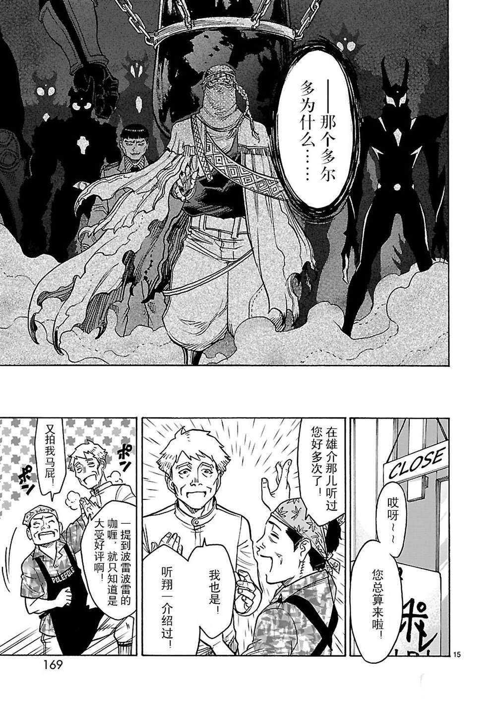 第45话 试看版