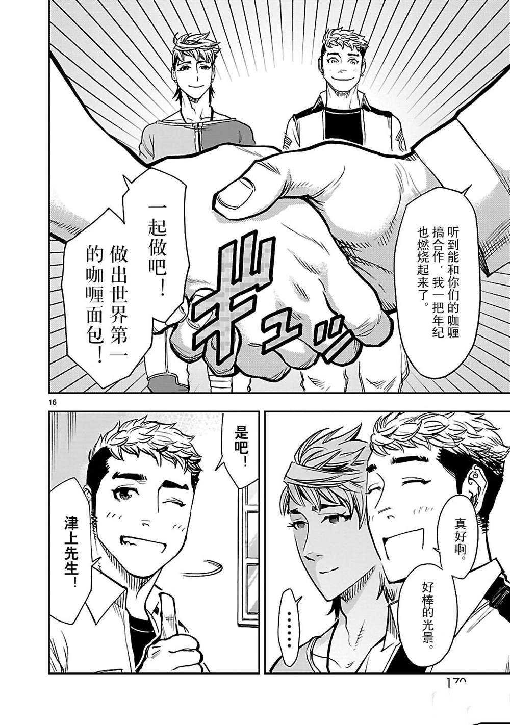 第45话 试看版
