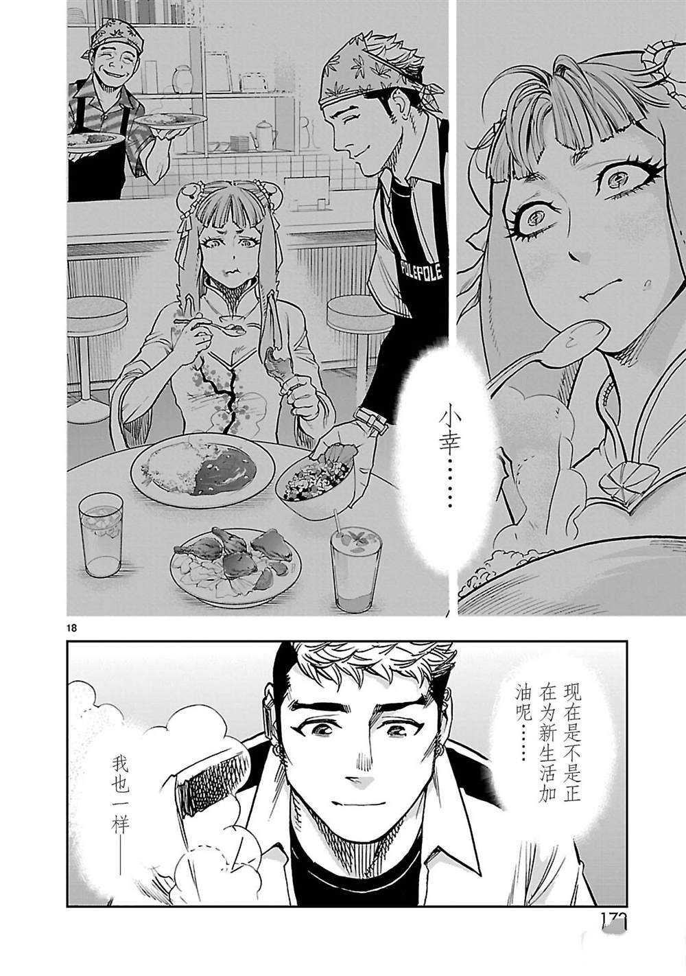 第45话 试看版