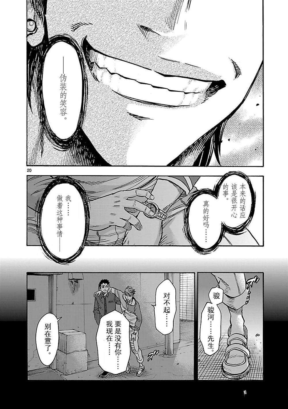 第45话 试看版