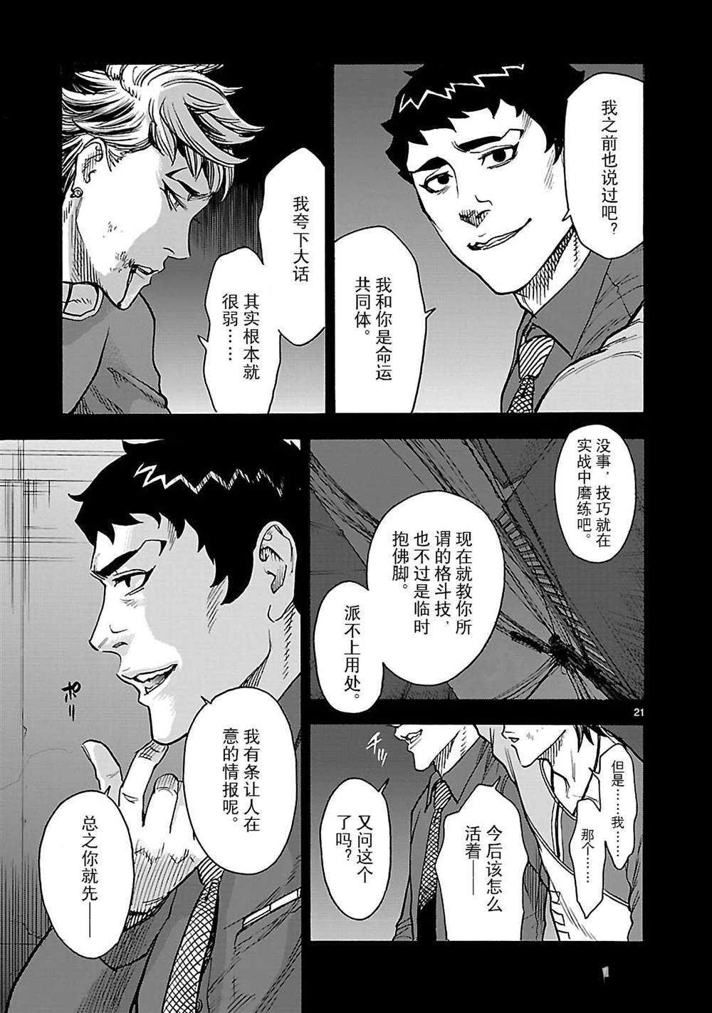 第45话 试看版