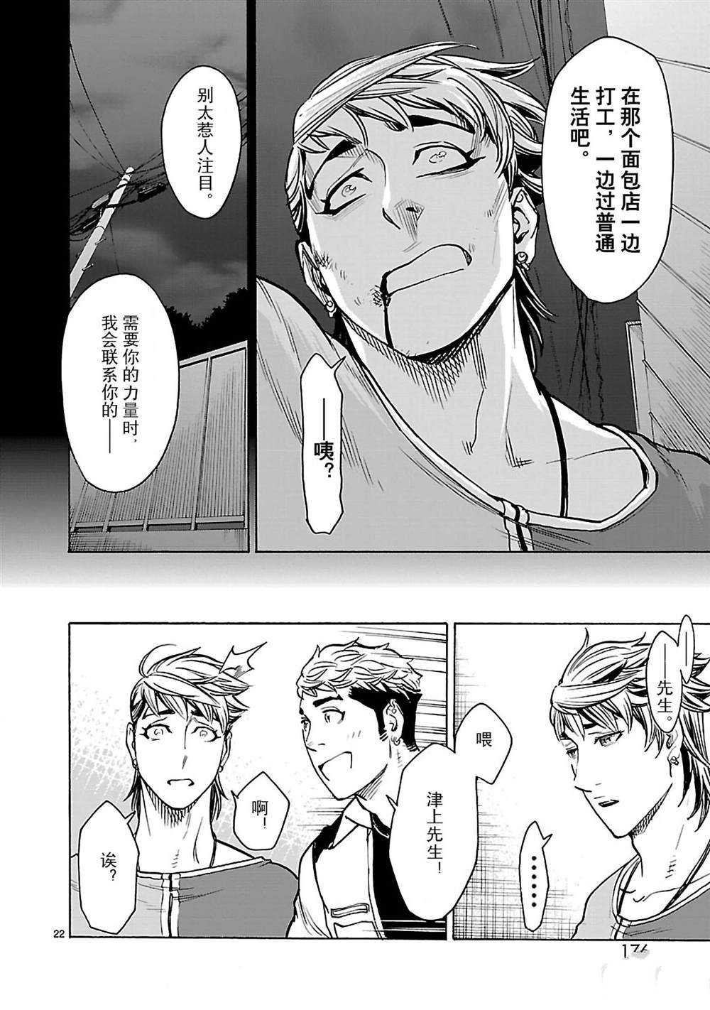 第45话 试看版