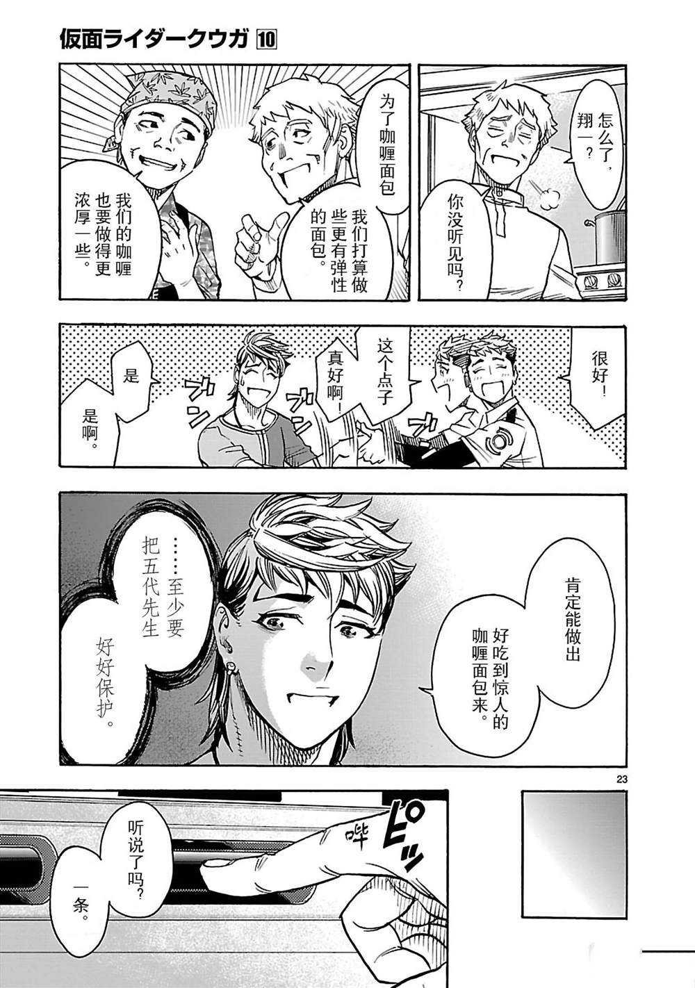 第45话 试看版