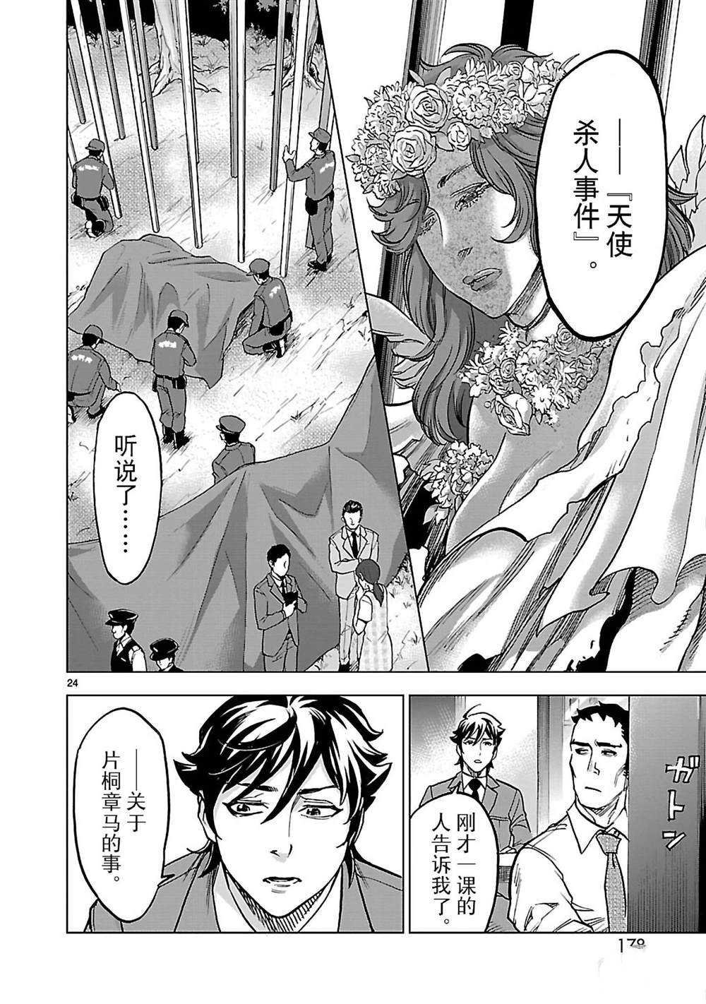 第45话 试看版