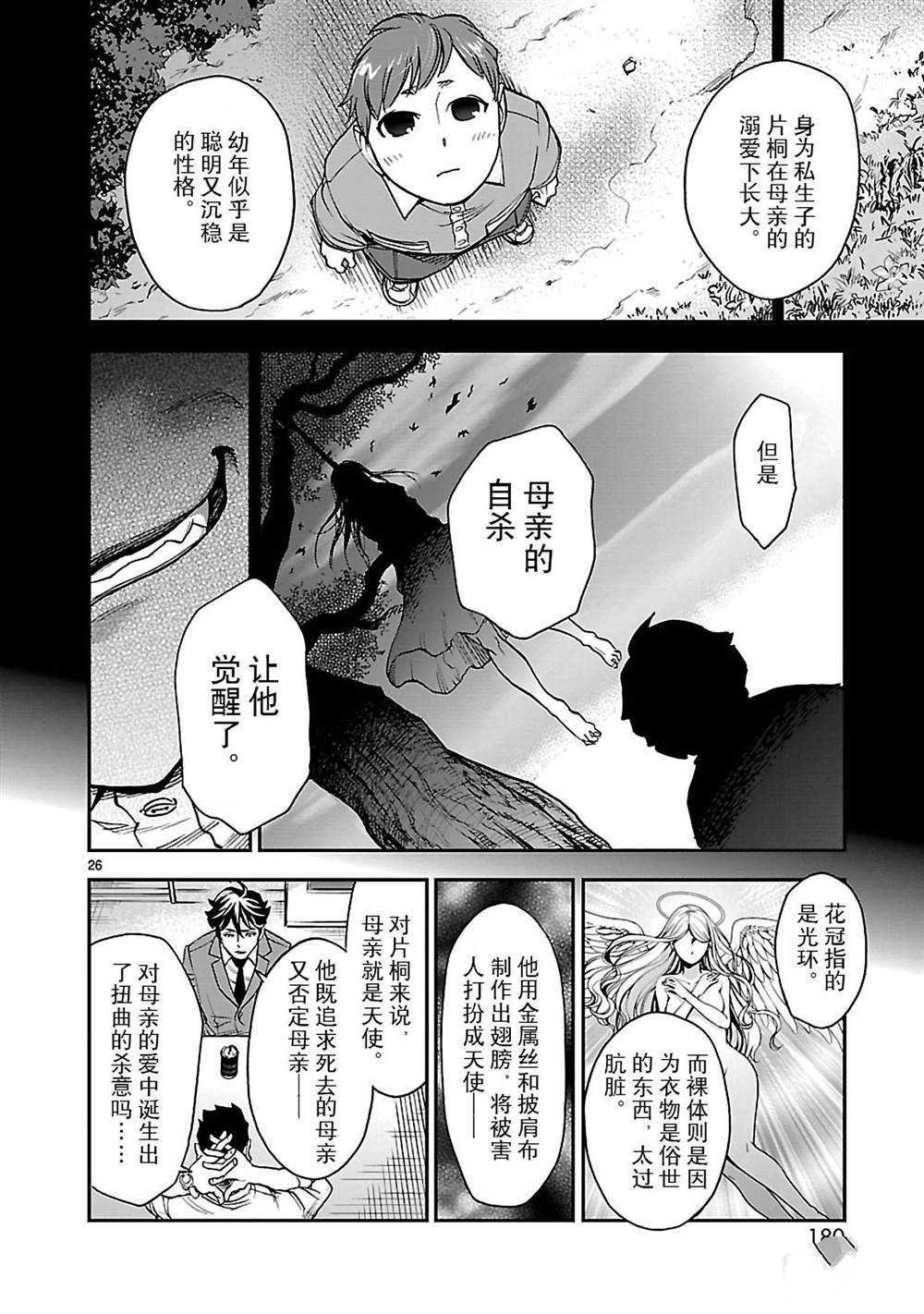 第45话 试看版