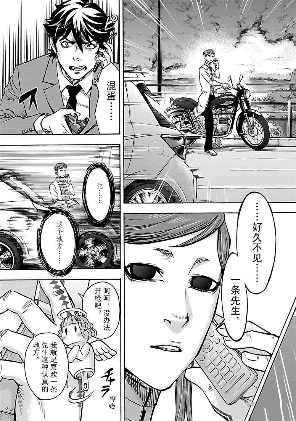第45话 试看版