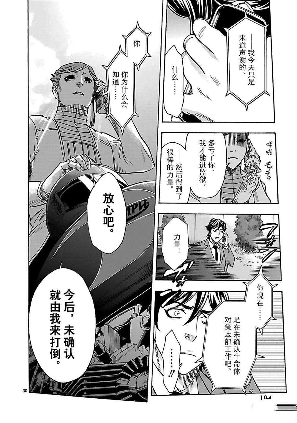 第45话 试看版