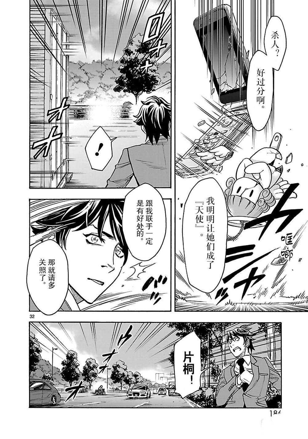 第45话 试看版