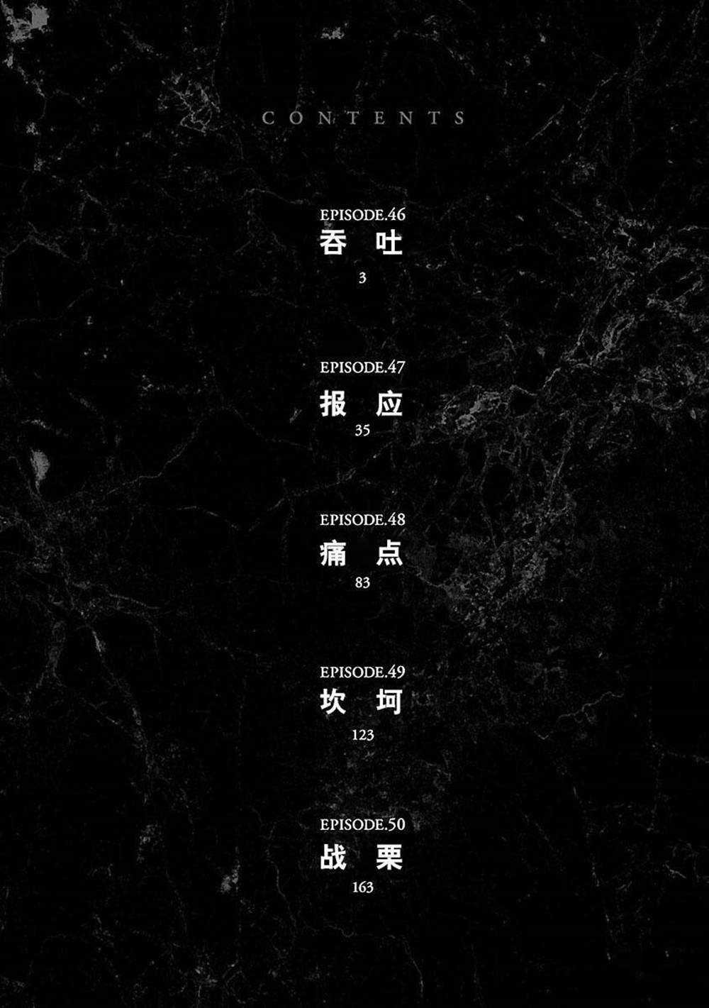 第46话 试看版