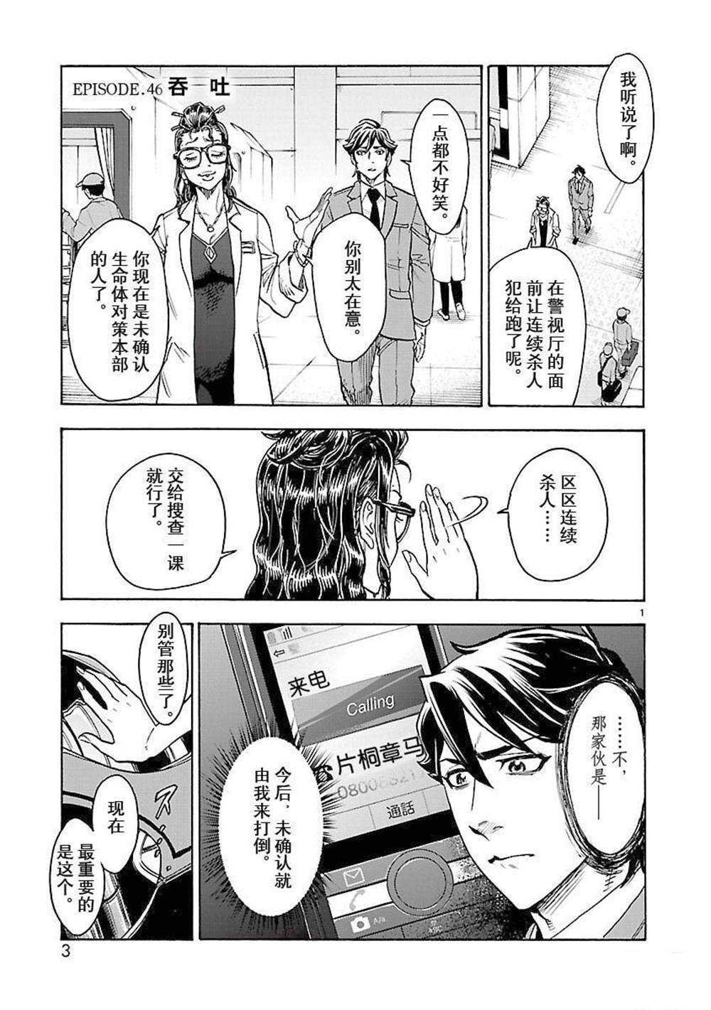 第46话 试看版