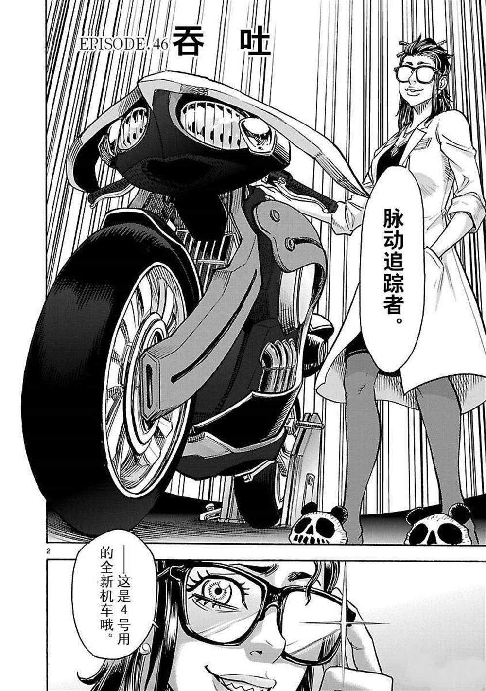 第46话 试看版