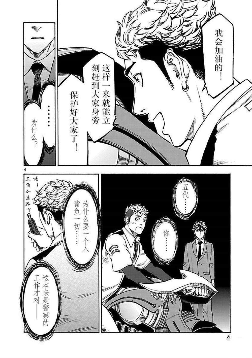 第46话 试看版