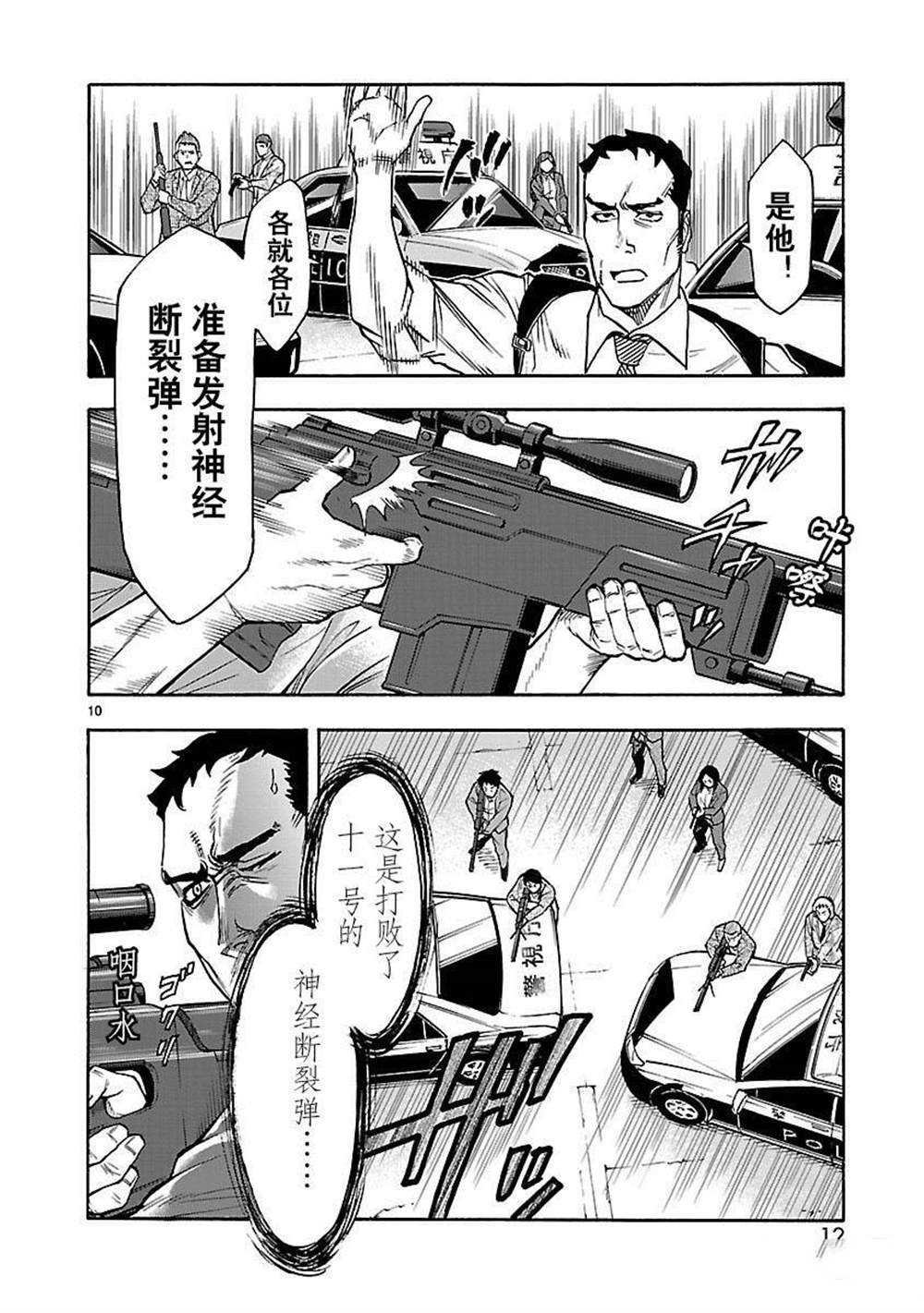 第46话 试看版