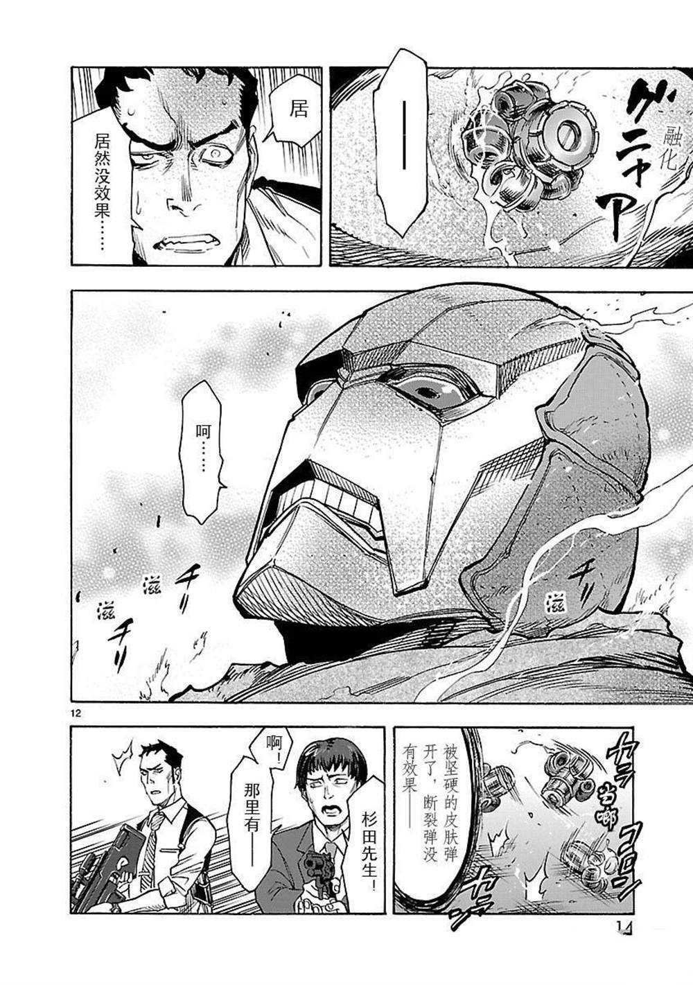 第46话 试看版
