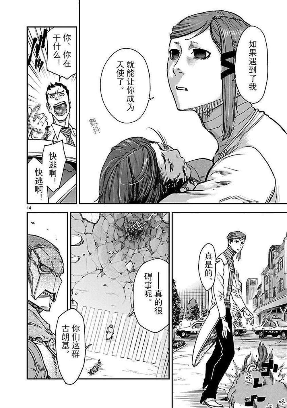 第46话 试看版