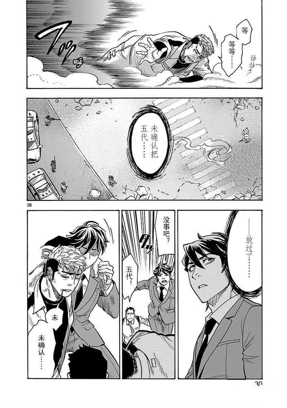 第46话 试看版