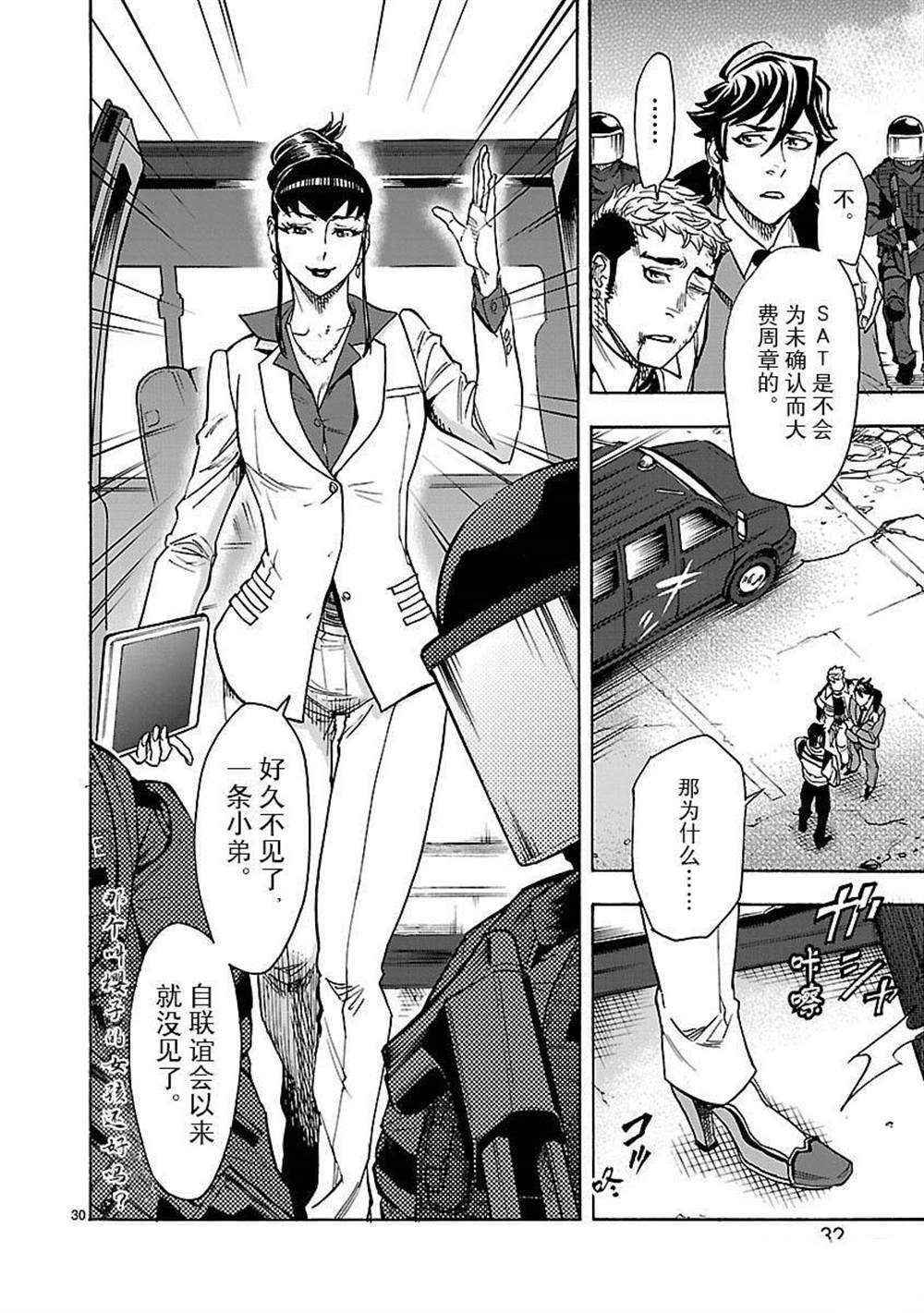 第46话 试看版