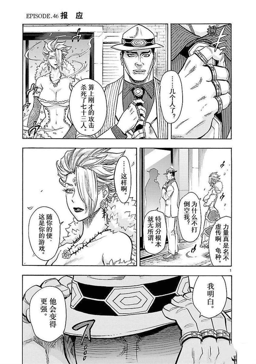 第47话 试看版