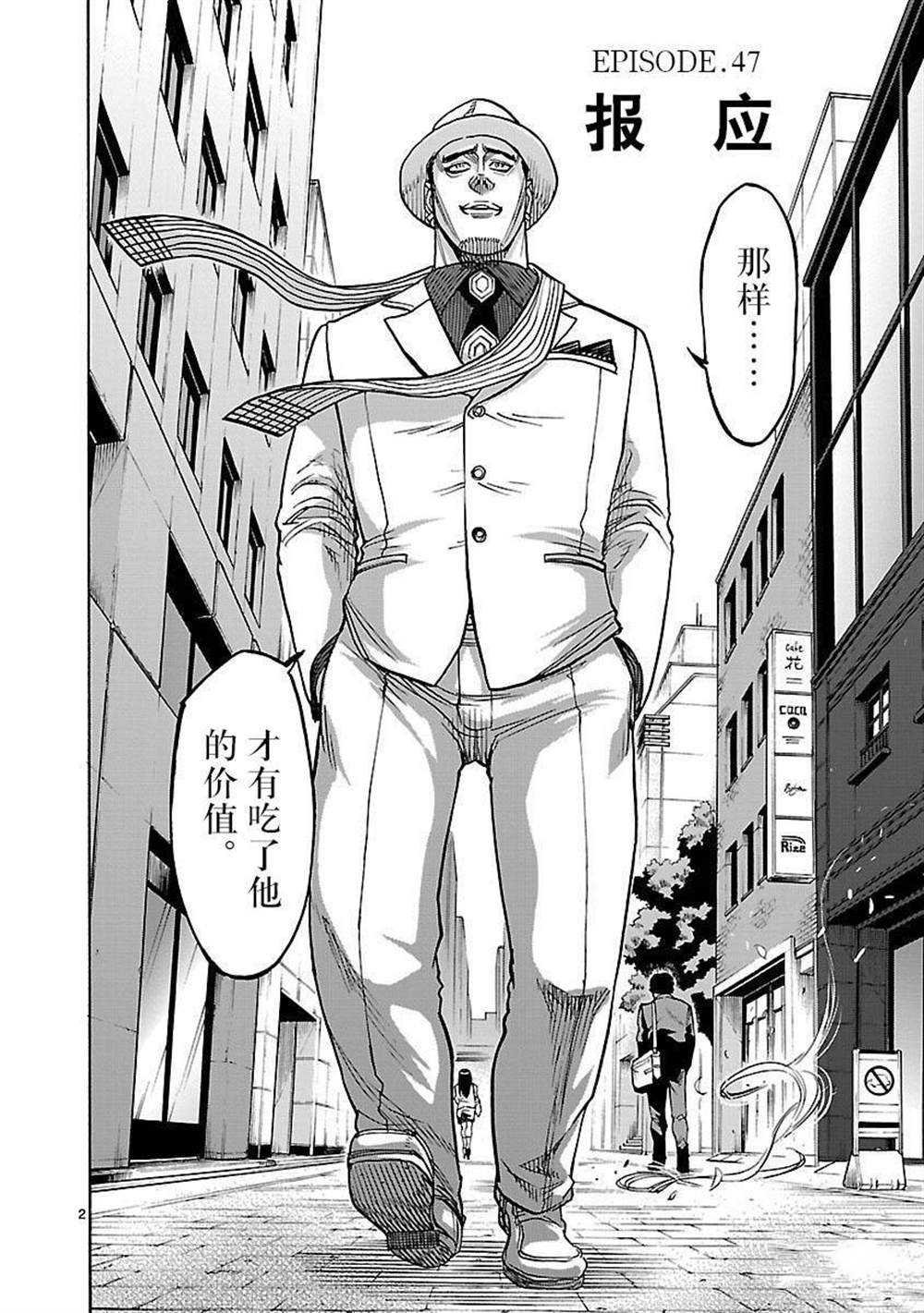 第47话 试看版