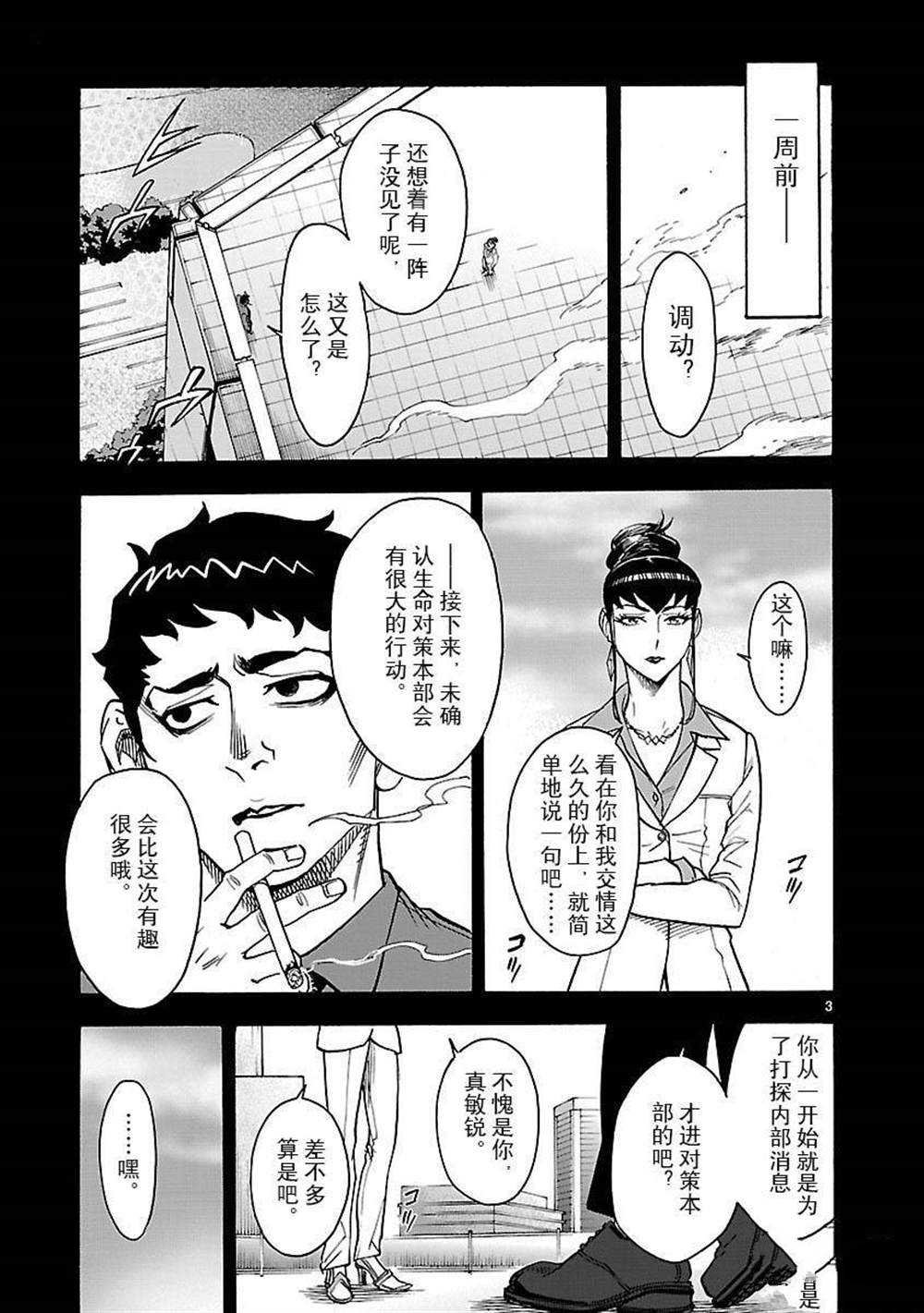第47话 试看版