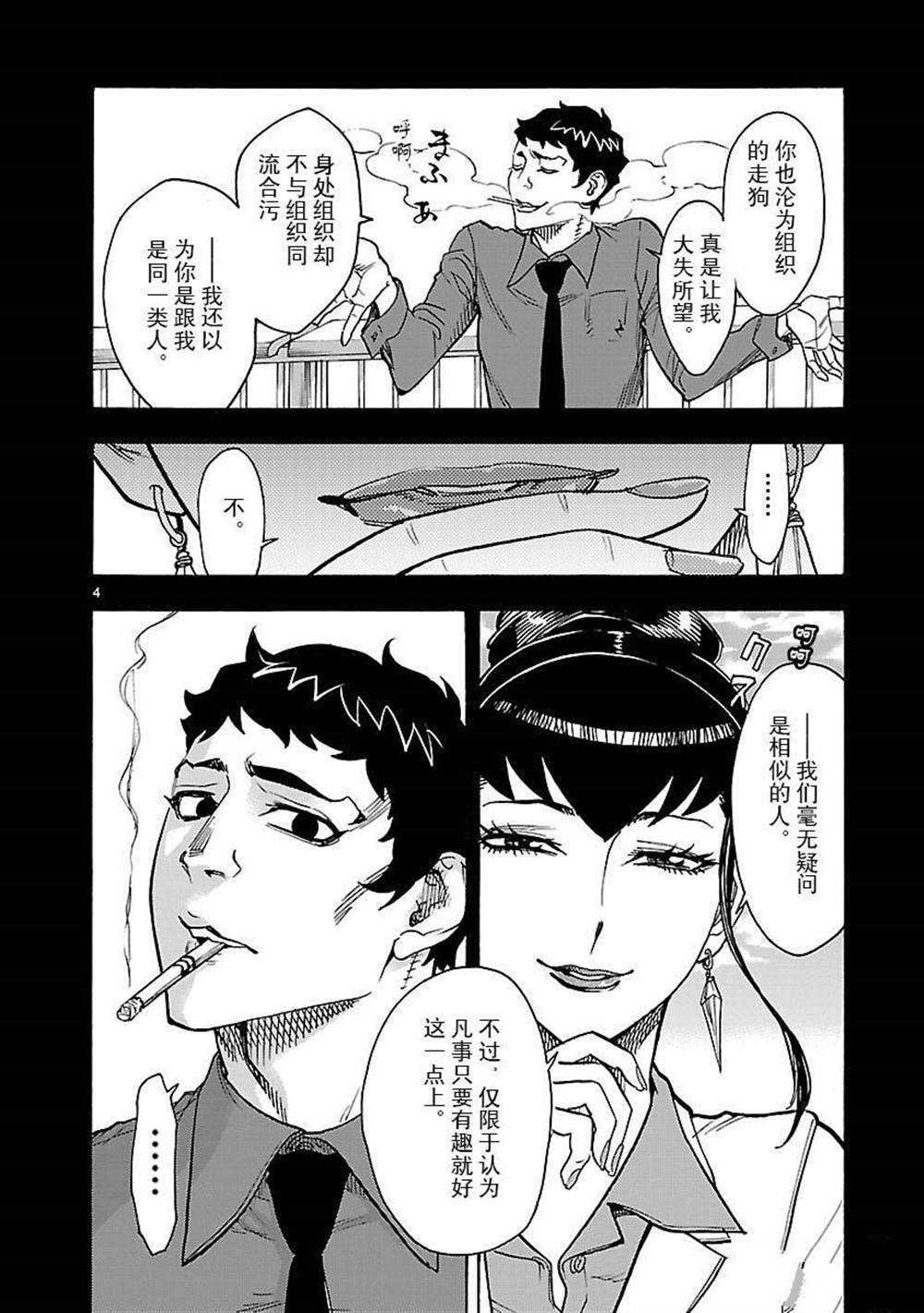 第47话 试看版