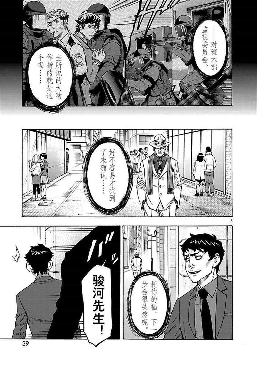 第47话 试看版