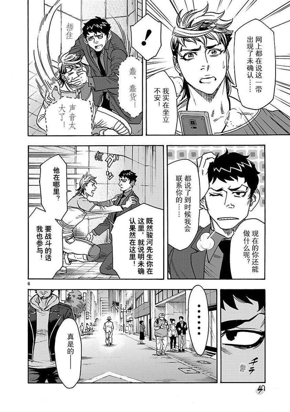 第47话 试看版