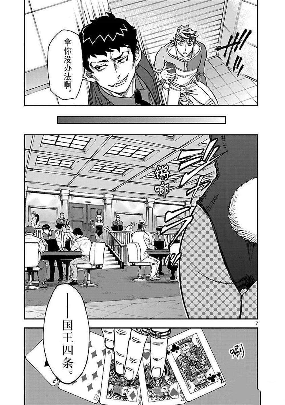 第47话 试看版