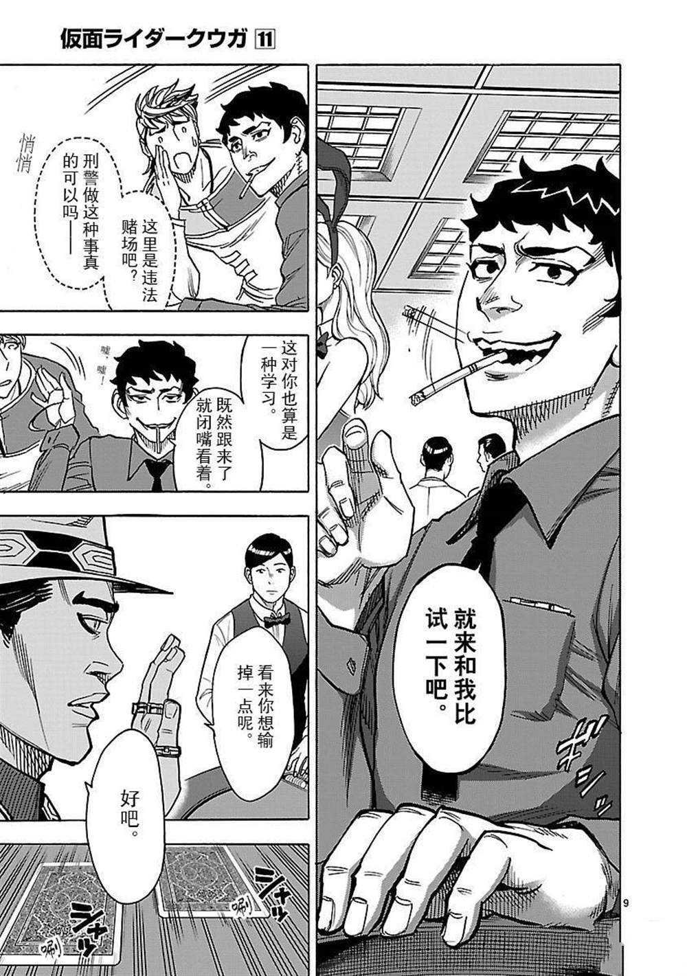 第47话 试看版