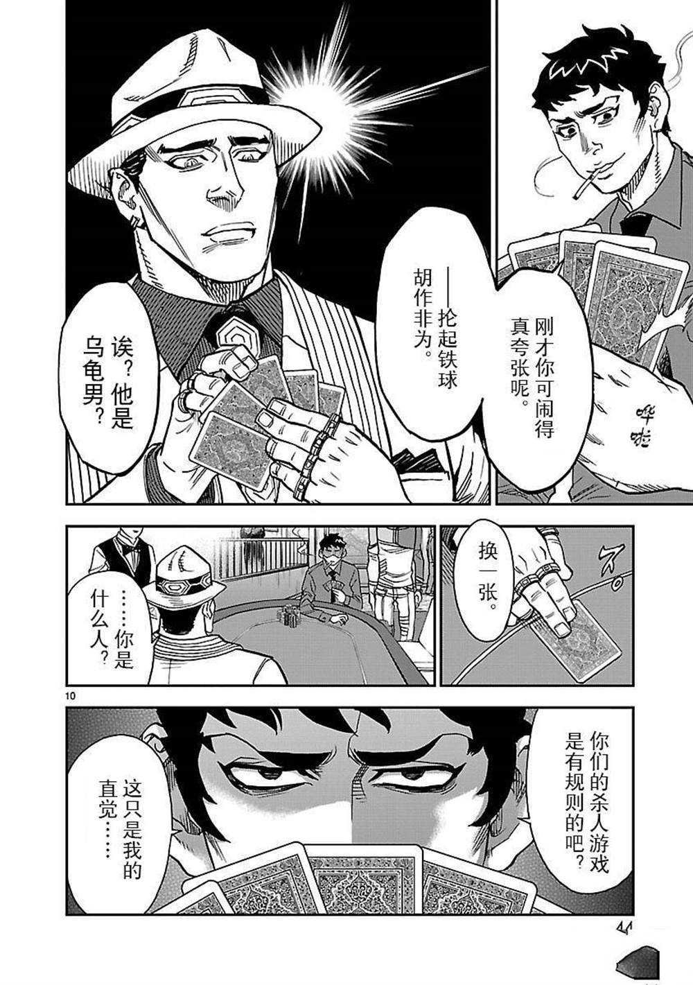 第47话 试看版