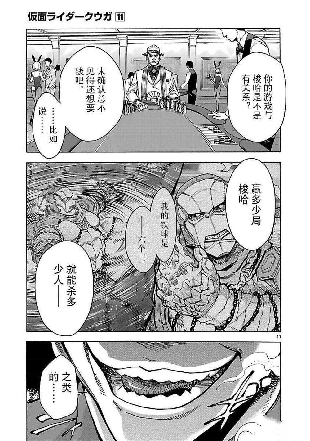 第47话 试看版