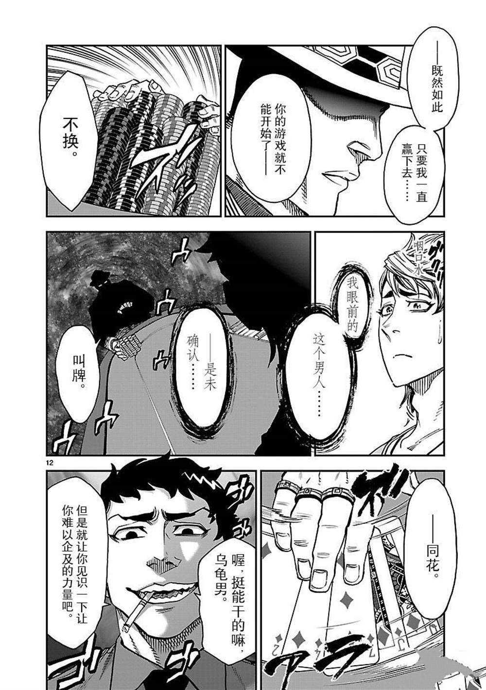 第47话 试看版