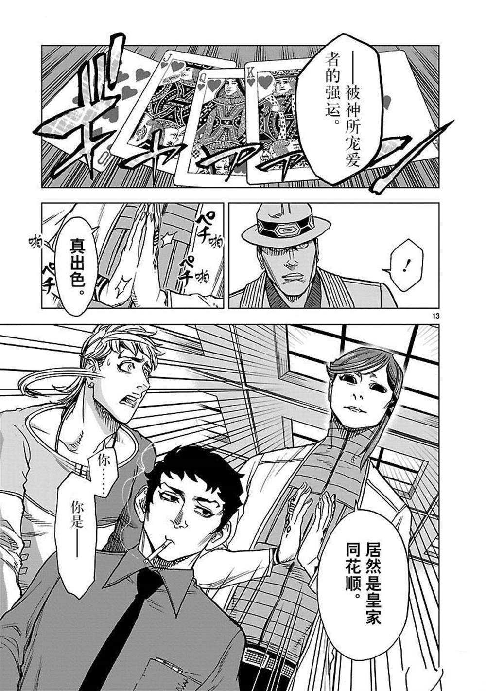第47话 试看版