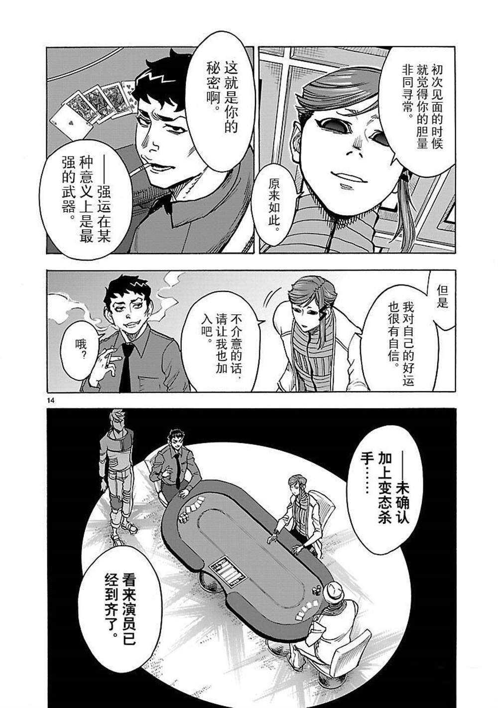 第47话 试看版