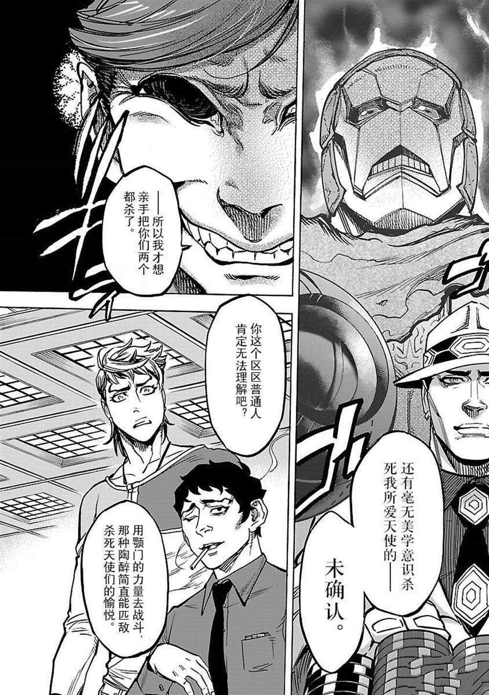 第47话 试看版