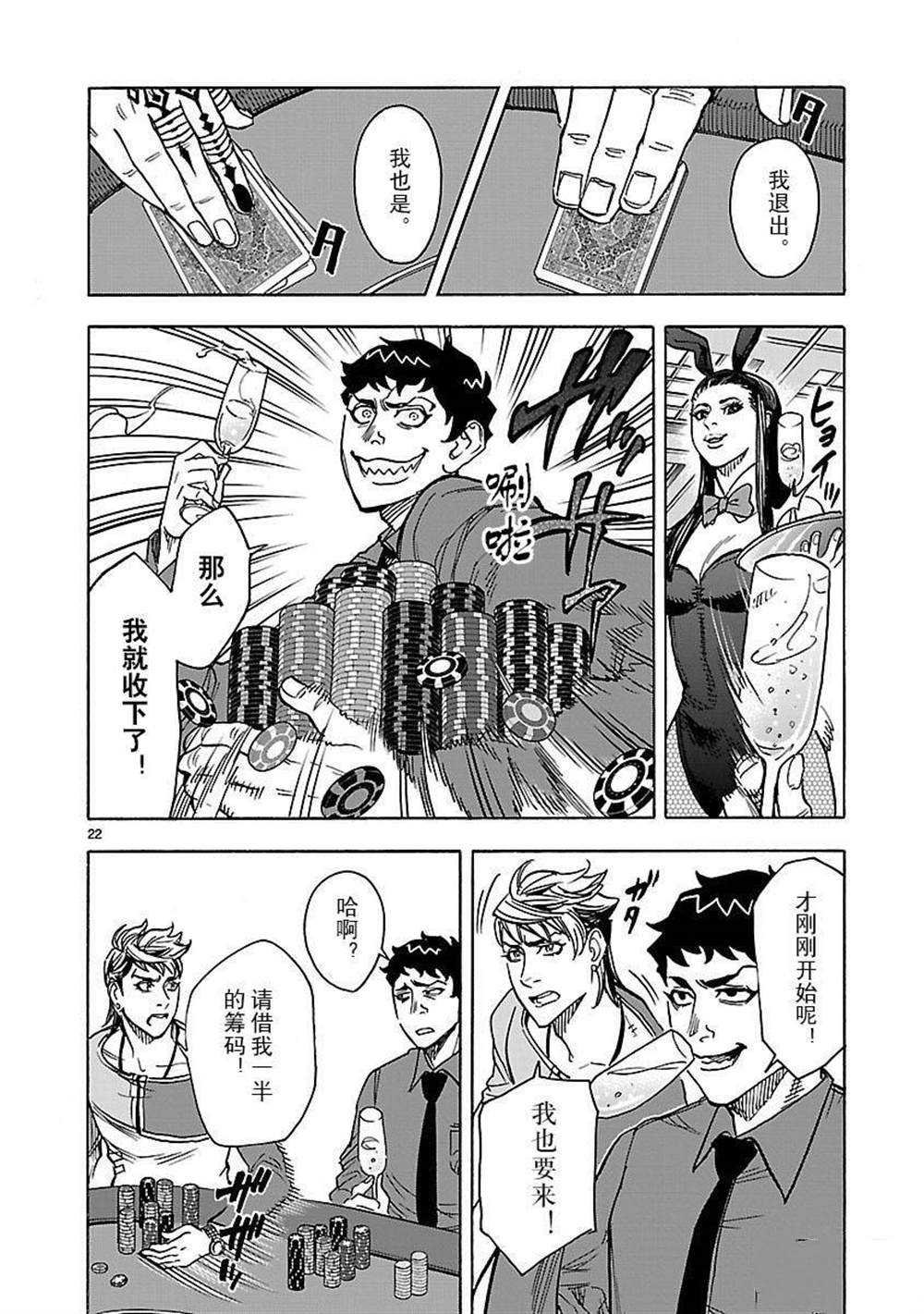 第47话 试看版