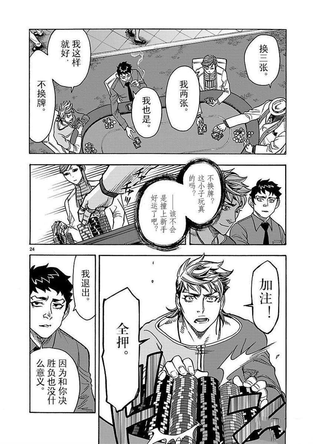 第47话 试看版